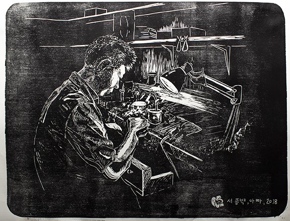 Father at Age 53, by Jusun Seo, 2018
